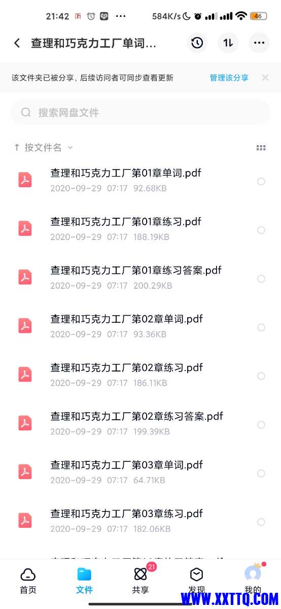 Screenshot_2021-03-16-21-42-28-574_com.baidu.netdisk.jpg