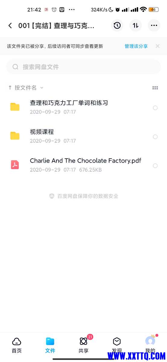 Screenshot_2021-03-16-21-42-33-474_com.baidu.netdisk.jpg