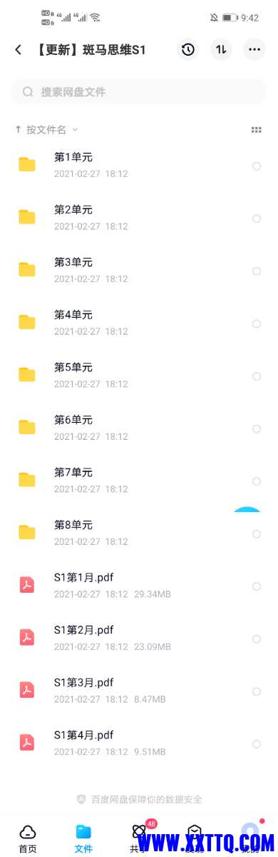 Screenshot_20210316_214212_com.baidu.netdisk.jpg