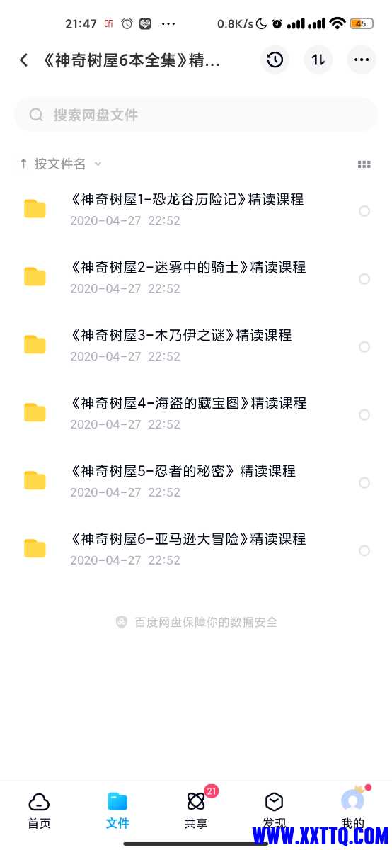 Screenshot_2021-03-16-21-47-03-998_com.baidu.netdisk.jpg