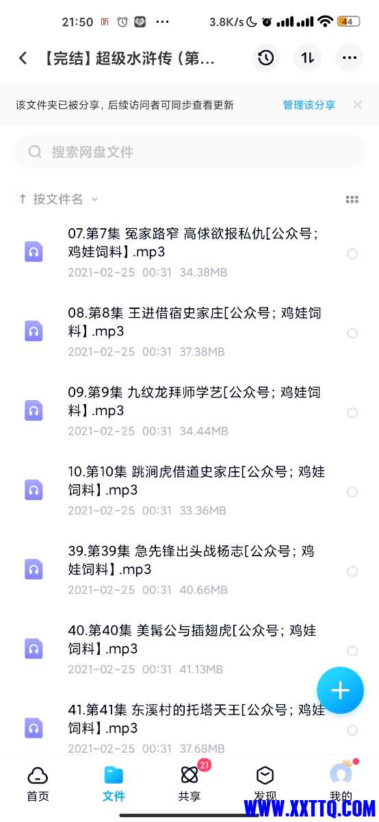 Screenshot_2021-03-16-21-50-41-415_com.baidu.netdisk.jpg