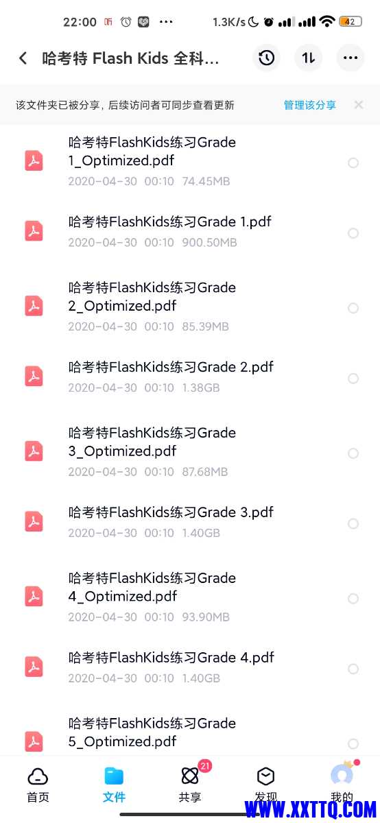 Screenshot_2021-03-16-22-00-13-262_com.baidu.netdisk.jpg