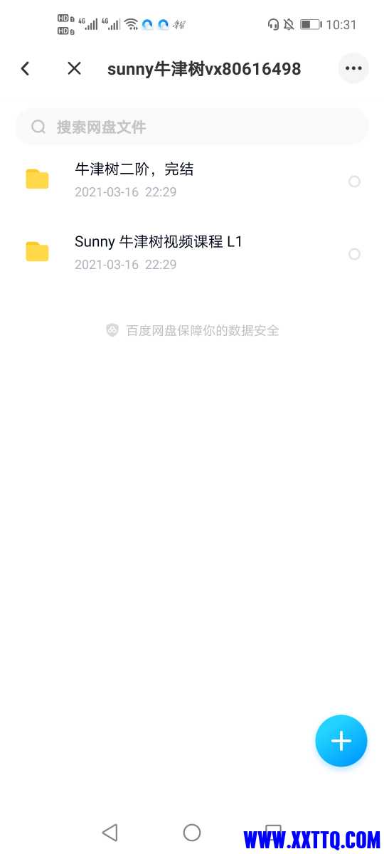 Screenshot_20210316_223125_com.baidu.netdisk.jpg