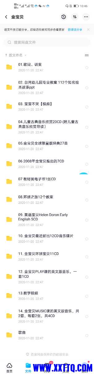 Screenshot_20210316_224631_com.baidu.netdisk.jpg
