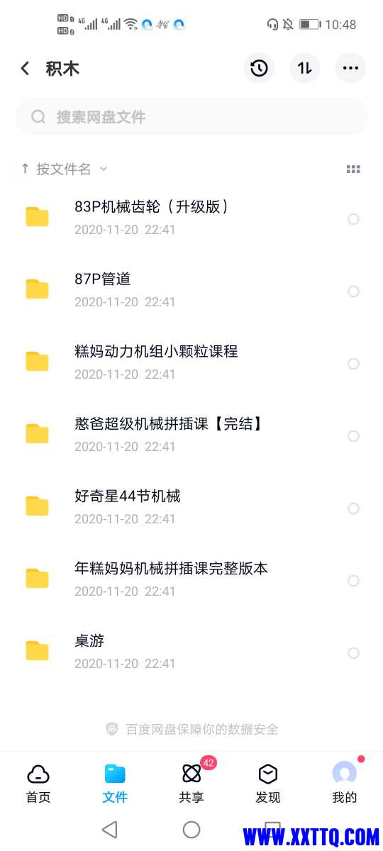 Screenshot_20210316_224803_com.baidu.netdisk.jpg
