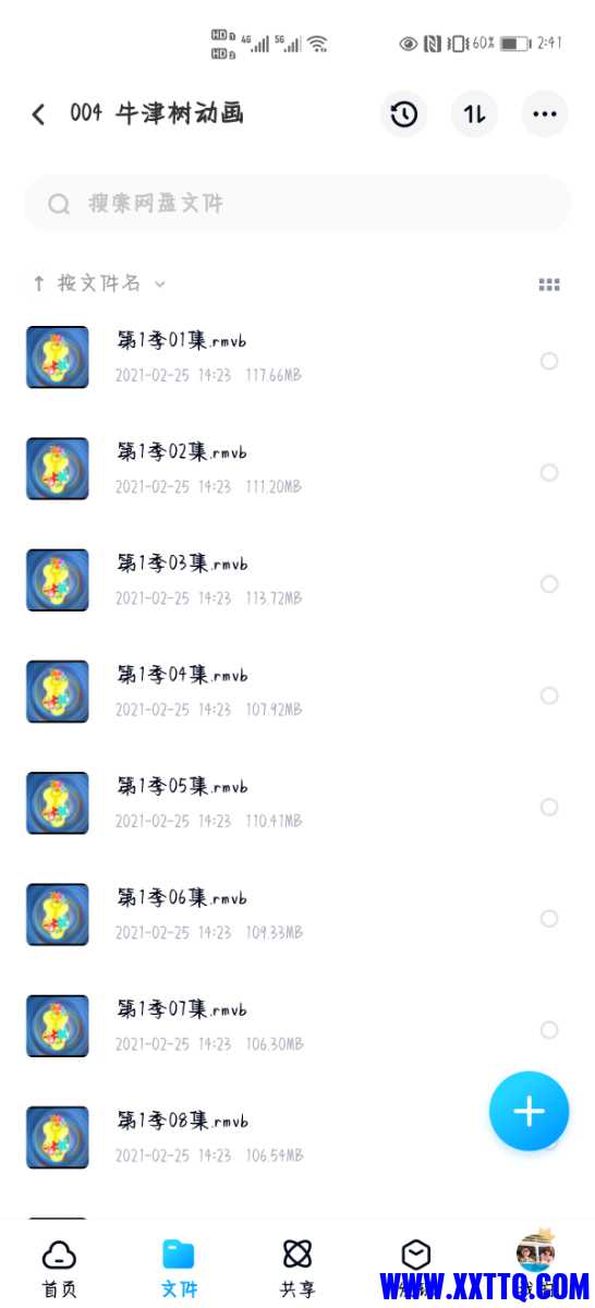 Screenshot_20210317_024148_com.baidu.netdisk.jpg