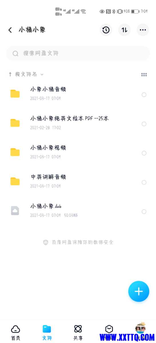 Screenshot_20210317_070958_com.baidu.netdisk.jpg
