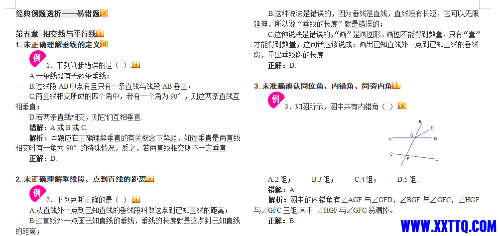 QQ五笔截图未命名.png