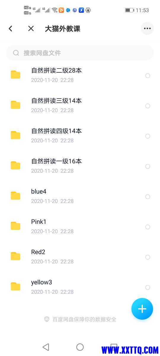 Screenshot_20210317_115317_com.baidu.netdisk.jpg