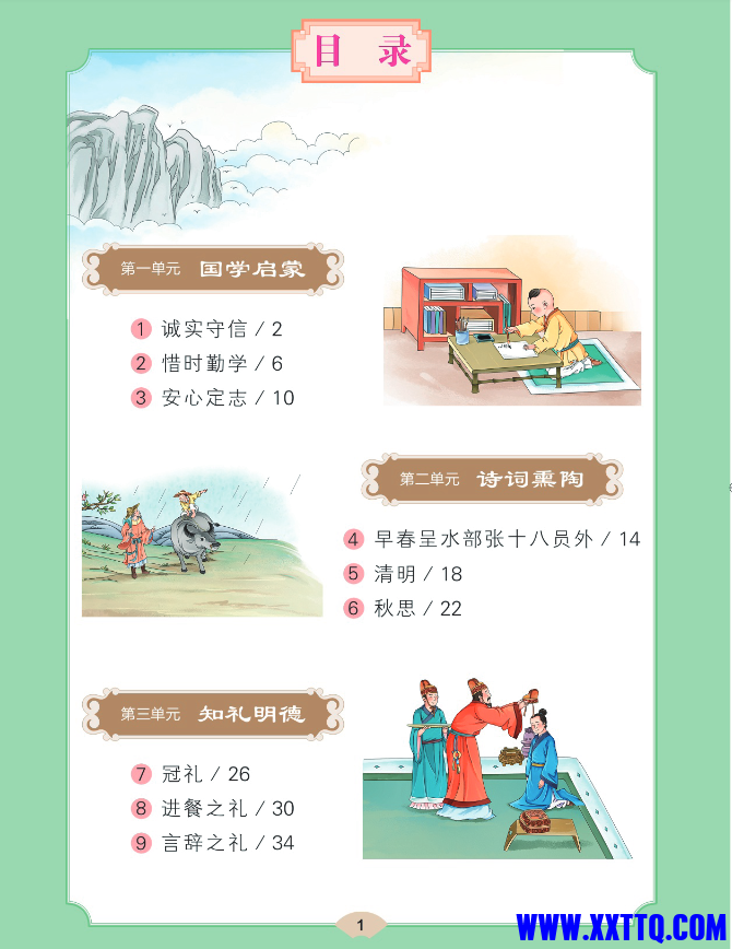 微信图片_20210317140829.png