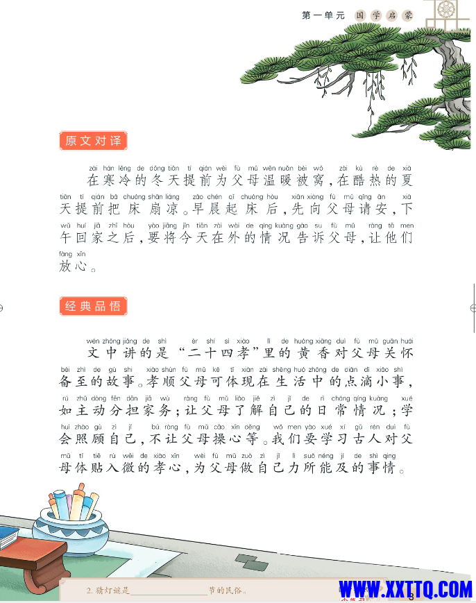 微信图片_20210317140506.png