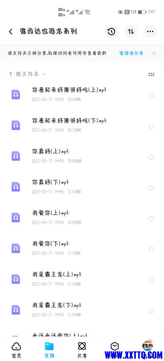 Screenshot_20210317_194153_com.baidu.netdisk.jpg