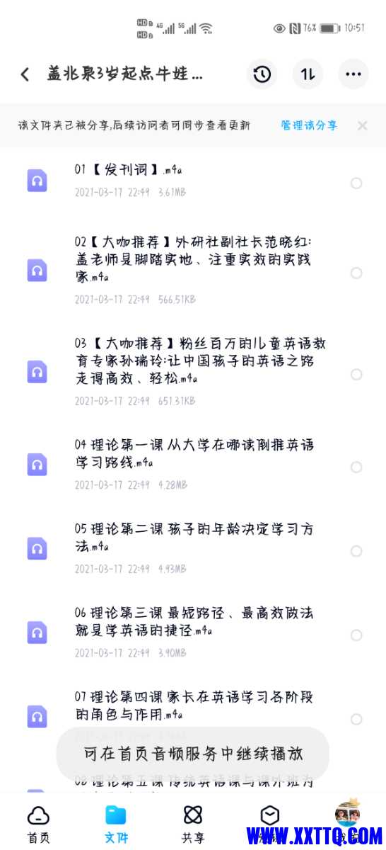 Screenshot_20210317_225130_com.baidu.netdisk.jpg