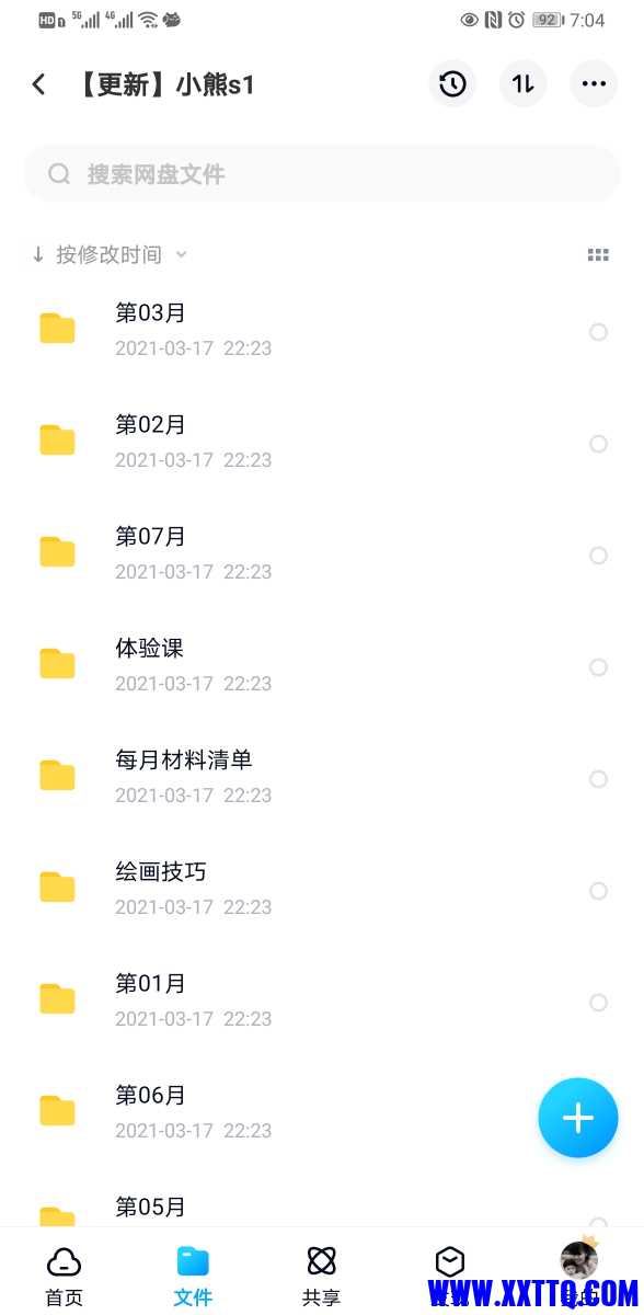 Screenshot_20210318_070414_com.baidu.netdisk.jpg