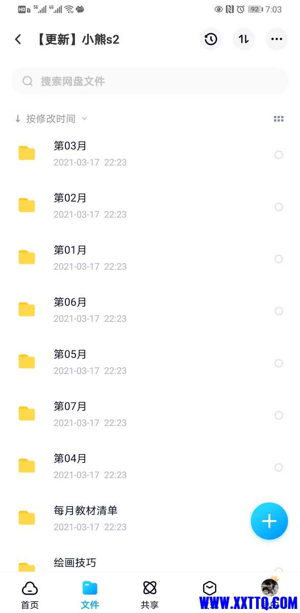 Screenshot_20210318_070341_com.baidu.netdisk.jpg