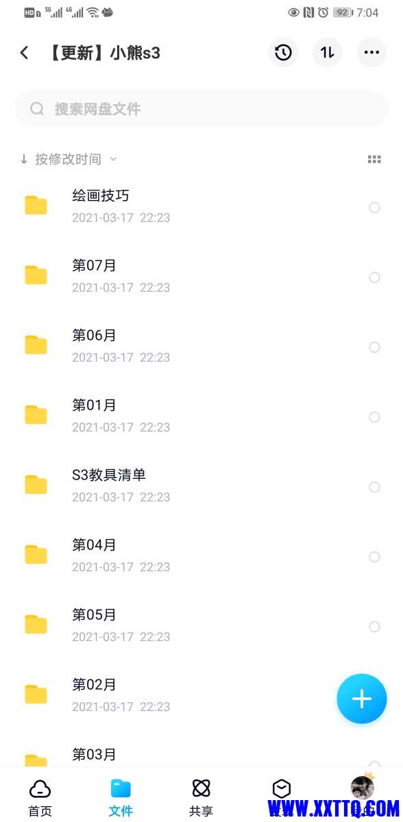 Screenshot_20210318_070418_com.baidu.netdisk.jpg