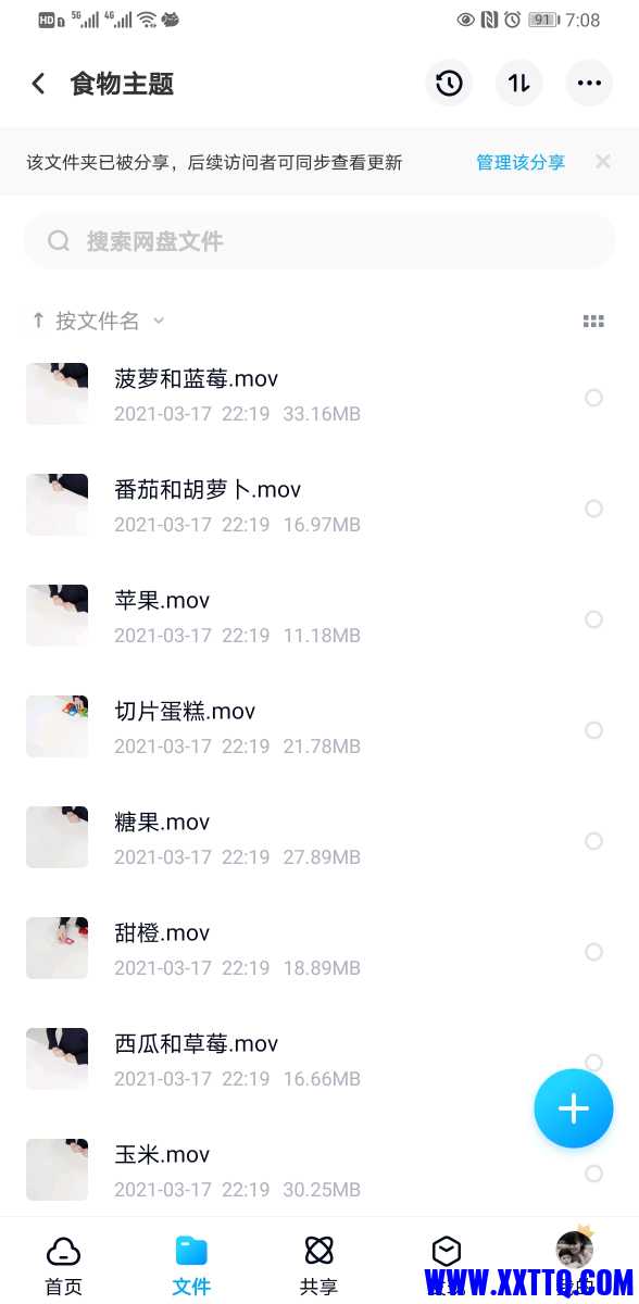 Screenshot_20210318_070836_com.baidu.netdisk.jpg