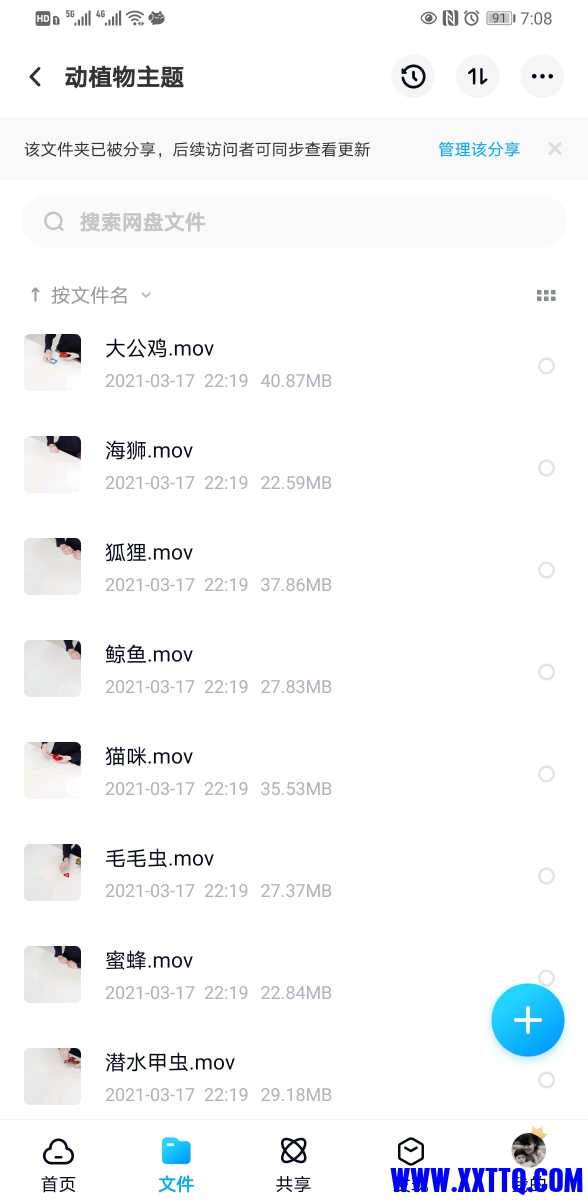 Screenshot_20210318_070832_com.baidu.netdisk.jpg
