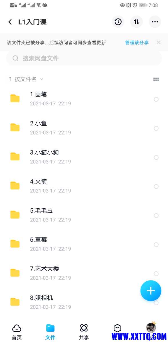 Screenshot_20210318_070820_com.baidu.netdisk.jpg