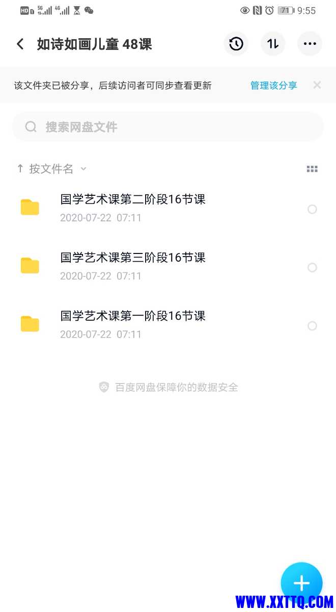 Screenshot_20210318_095538_com.baidu.netdisk_edit_414554466788303.jpg
