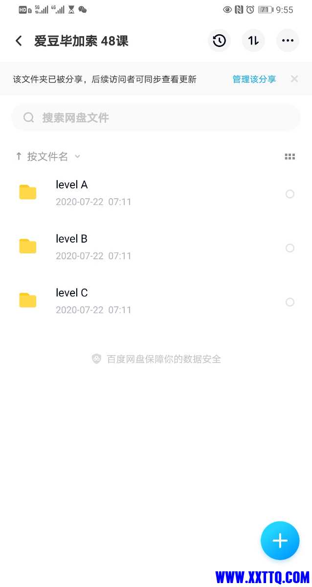 Screenshot_20210318_095543_com.baidu.netdisk_edit_414546499462783.jpg