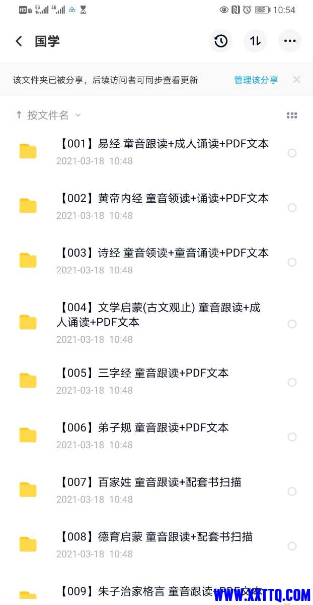 Screenshot_20210318_105445_com.baidu.netdisk_edit_416560711049455.jpg