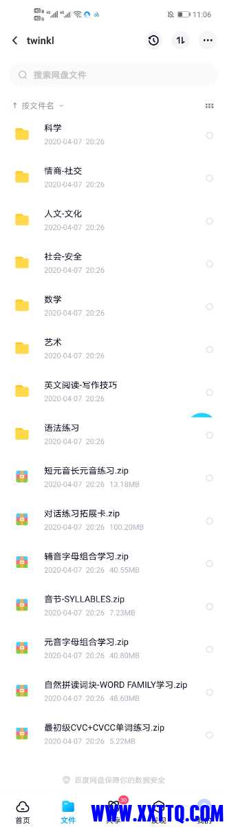 Screenshot_20210318_110606_com.baidu.netdisk.jpg