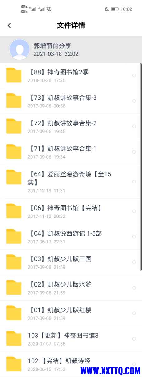 Screenshot_20210318_220213_com.baidu.netdisk.jpg