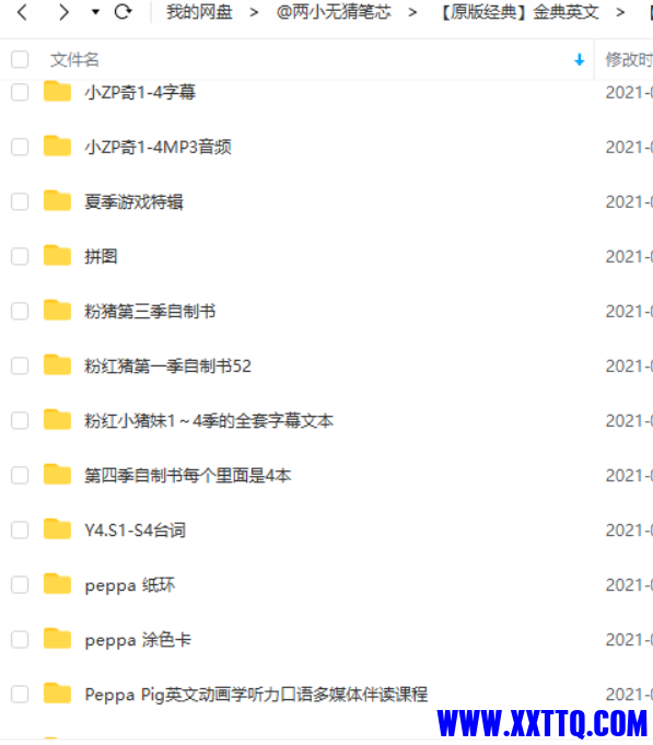 屏幕截图 2021-03-18 231910.png