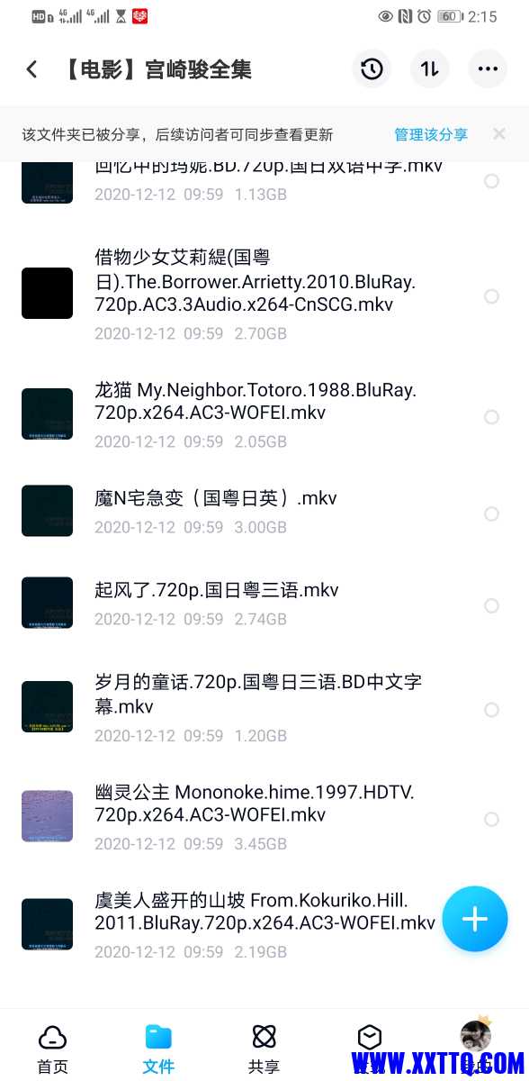 Screenshot_20210319_141507_com.baidu.netdisk.jpg