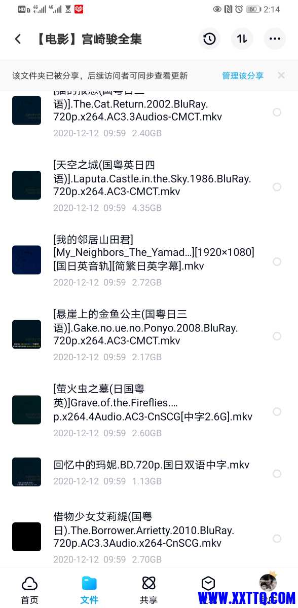 Screenshot_20210319_141456_com.baidu.netdisk.jpg