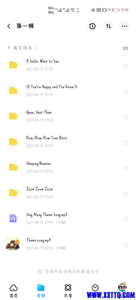 Screenshot_20210320_100811_com.baidu.netdisk.jpg