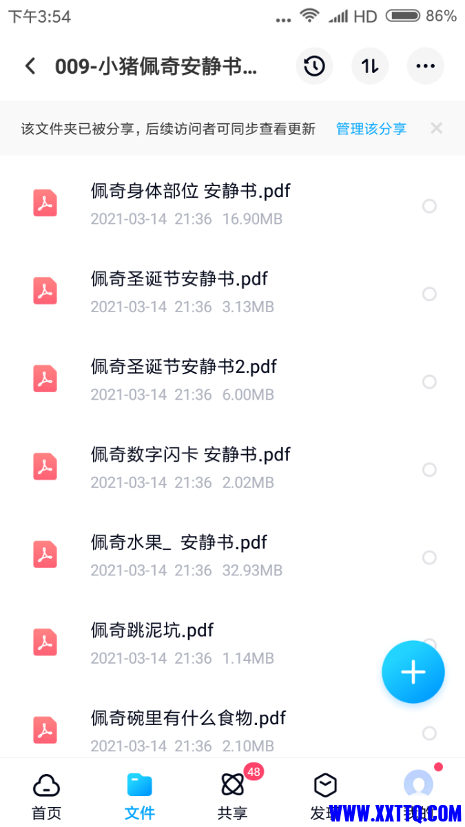 Screenshot_2021-03-20-15-54-49-043_com.baidu.netdisk.png