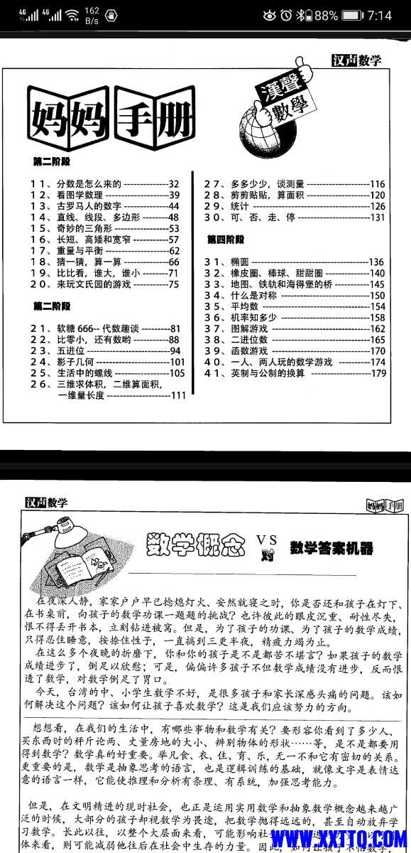 Screenshot_20210320_191419_com.baidu.netdisk.jpg