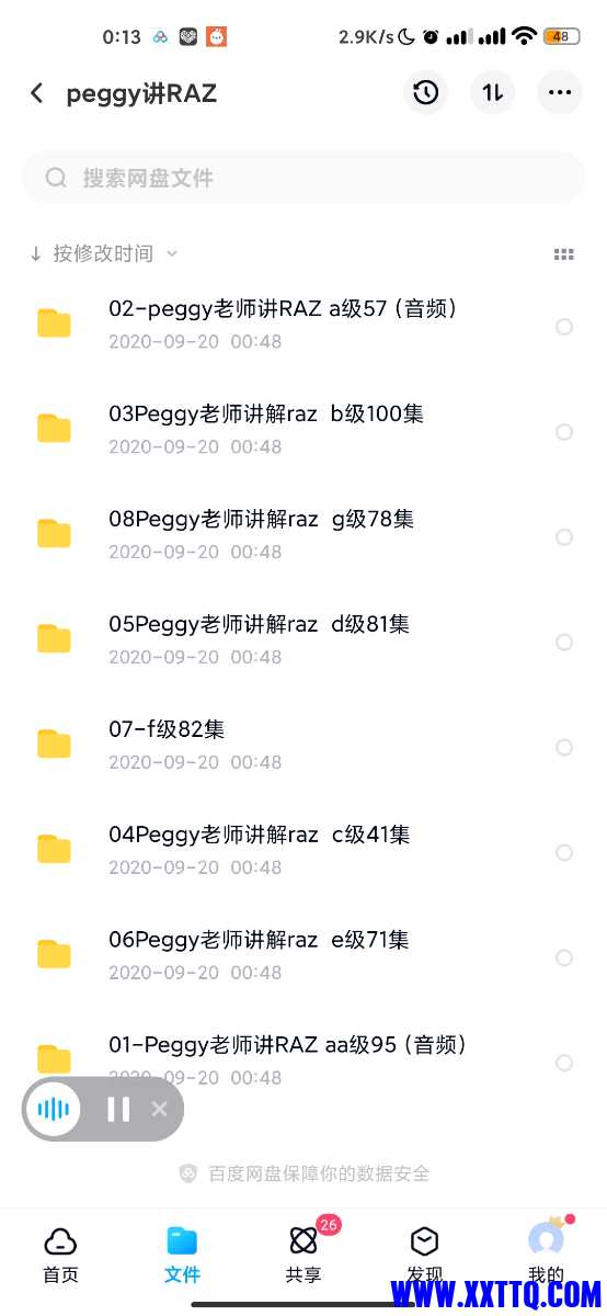Screenshot_2021-03-21-00-13-43-257_com.baidu.netdisk.jpg