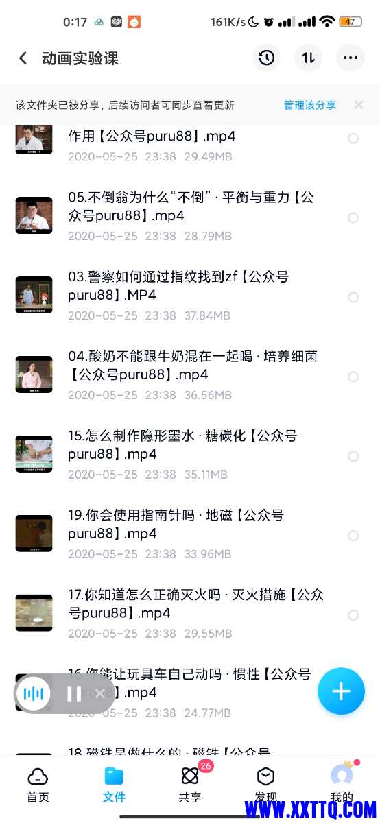 Screenshot_2021-03-21-00-17-06-717_com.baidu.netdisk.jpg