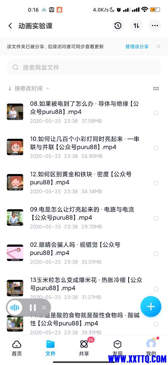 Screenshot_2021-03-21-00-16-57-024_com.baidu.netdisk.jpg