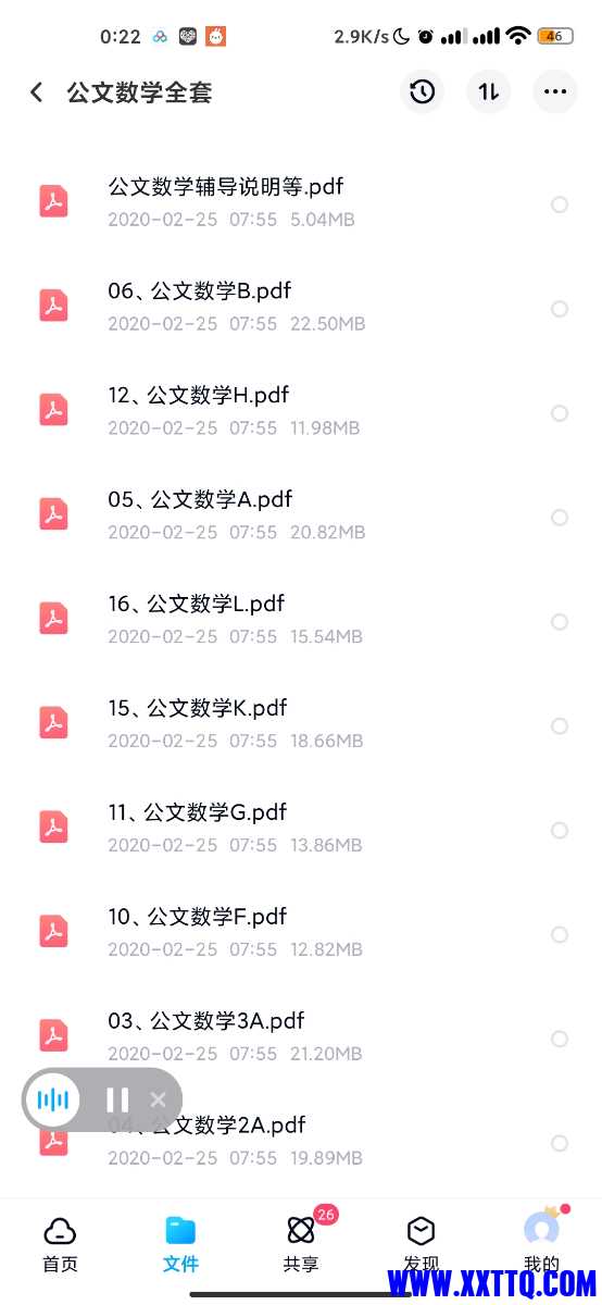 Screenshot_2021-03-21-00-22-59-674_com.baidu.netdisk.jpg