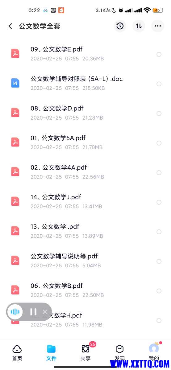 Screenshot_2021-03-21-00-22-56-331_com.baidu.netdisk.jpg