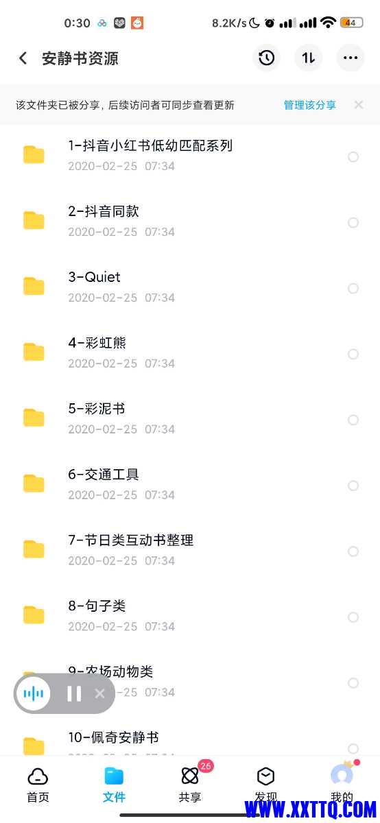 Screenshot_2021-03-21-00-30-07-134_com.baidu.netdisk.jpg