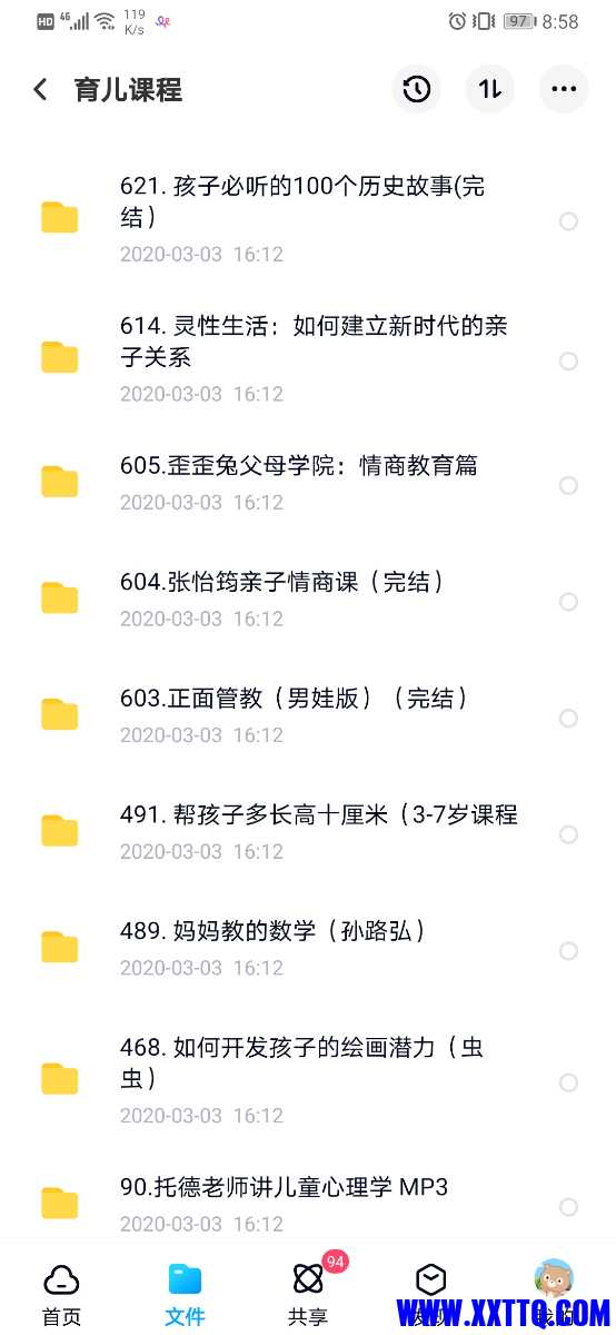 Screenshot_20210321_085817_com.baidu.netdisk.jpg