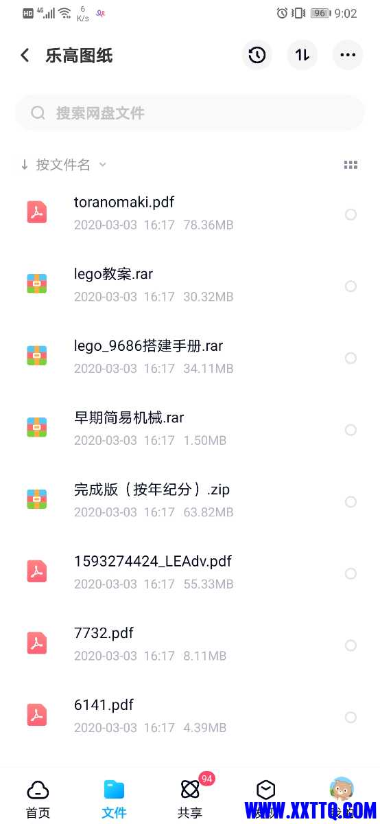 Screenshot_20210321_090247_com.baidu.netdisk.jpg