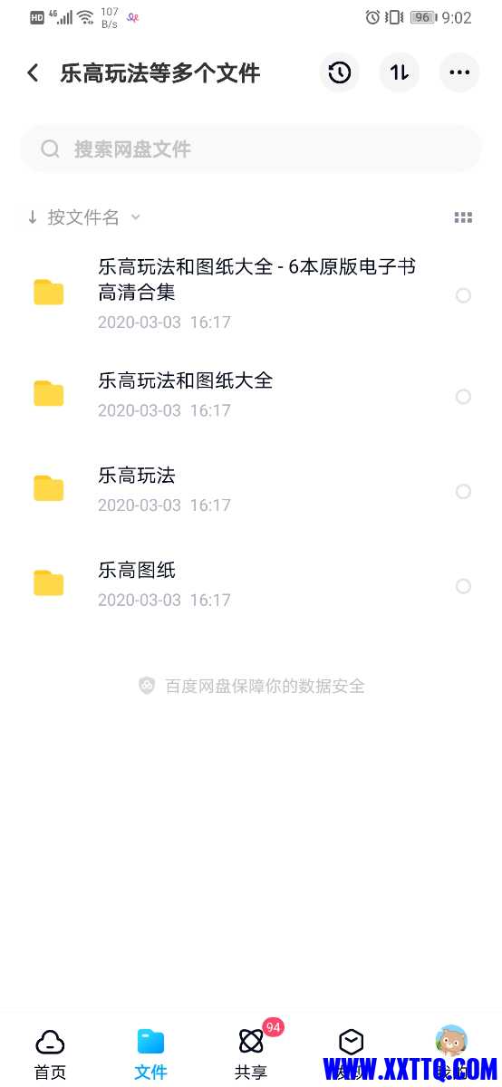 Screenshot_20210321_090236_com.baidu.netdisk.jpg