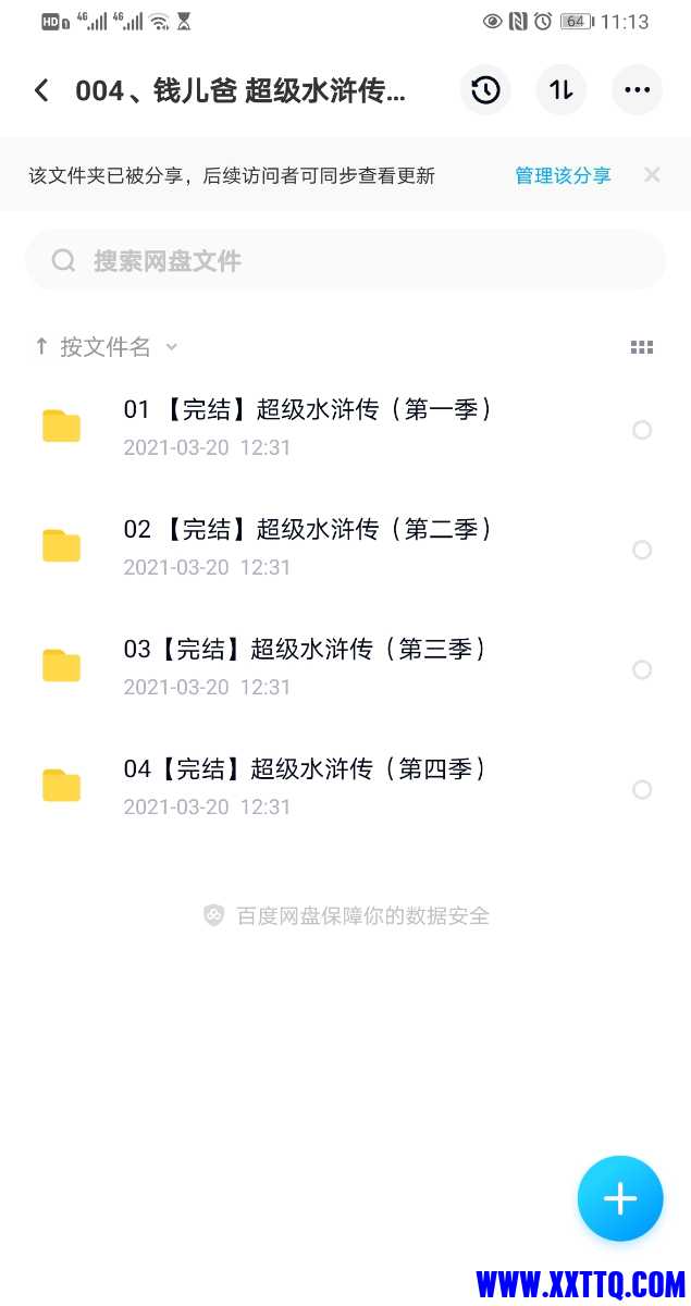 Screenshot_20210321_111315.jpg