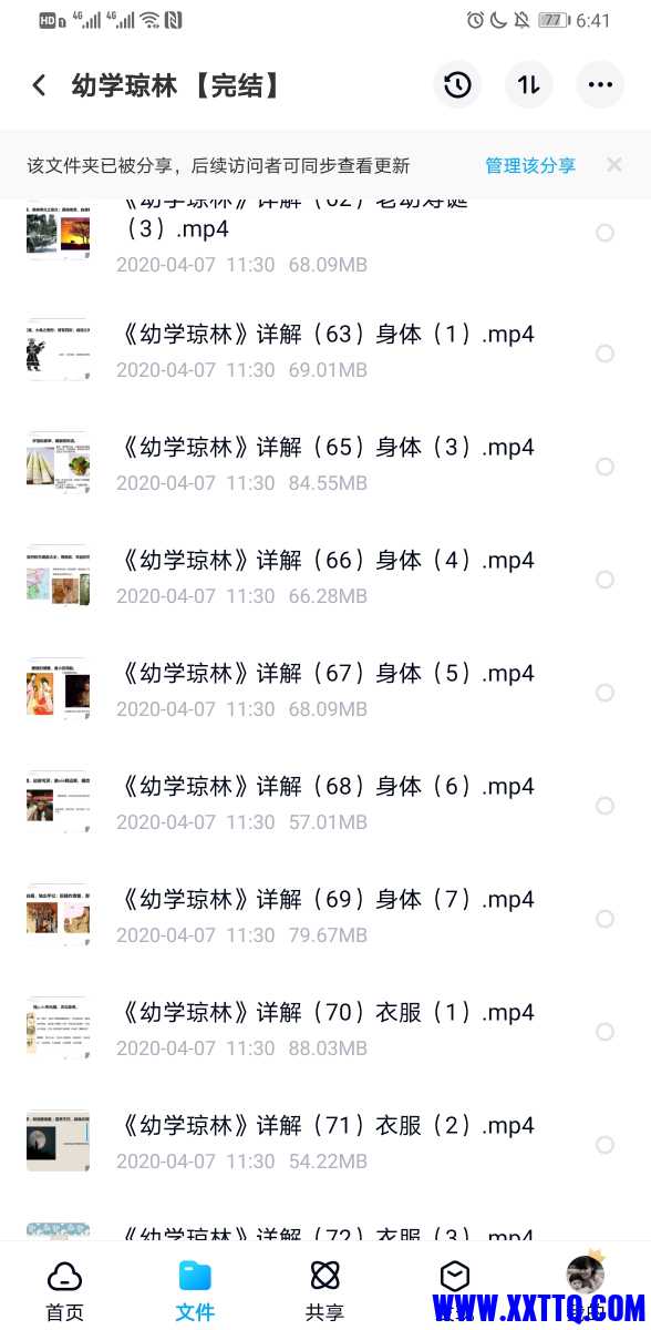 Screenshot_20210322_064153_com.baidu.netdisk.jpg