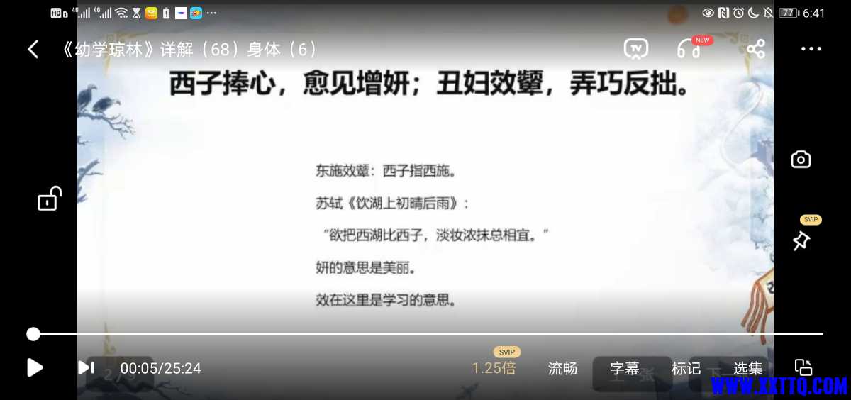 Screenshot_20210322_064148_com.baidu.netdisk.jpg