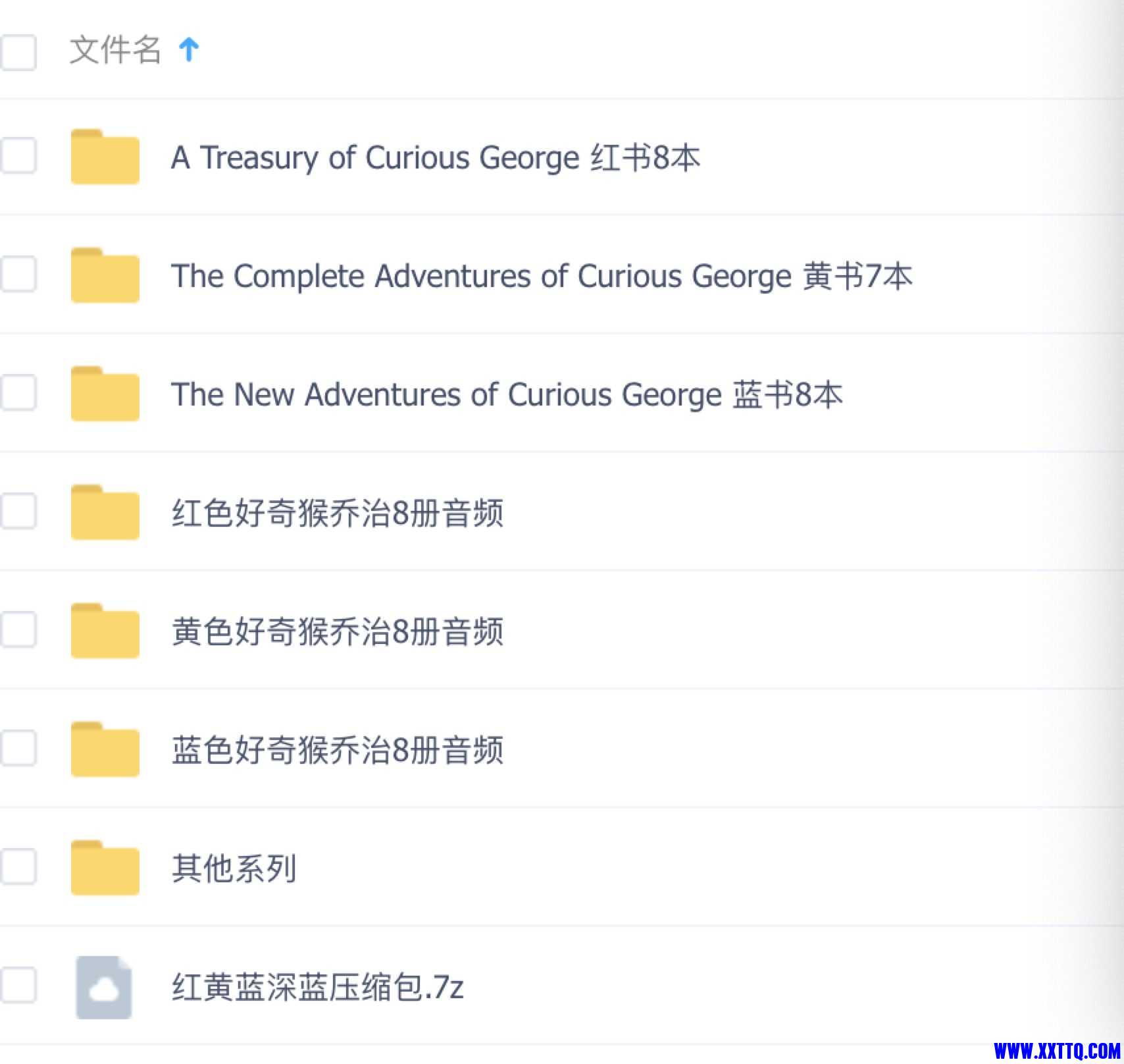 目录结构