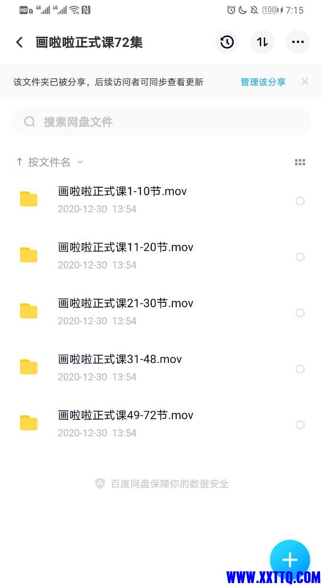 Screenshot_20210322_191559_com.baidu.netdisk_edit_202205768498310.jpg