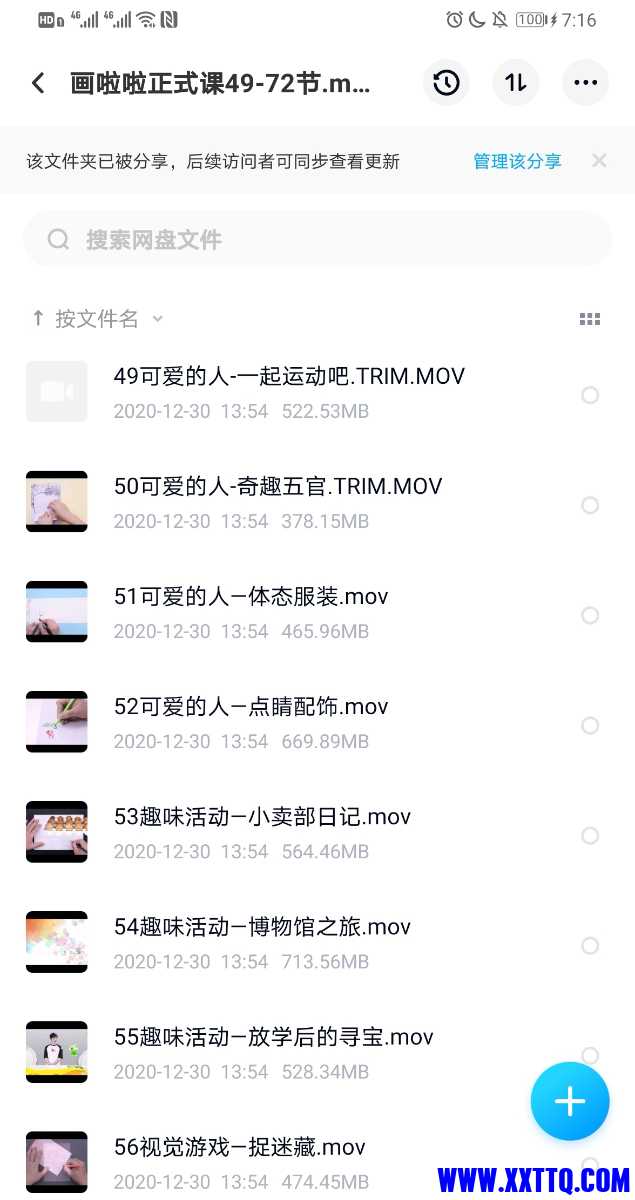 Screenshot_20210322_191603_com.baidu.netdisk_edit_202199863247790.jpg