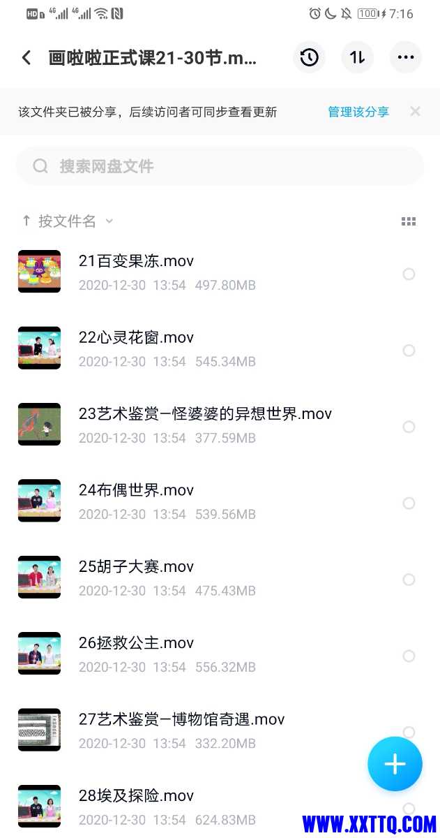 Screenshot_20210322_191608_com.baidu.netdisk_edit_202193397034771.jpg